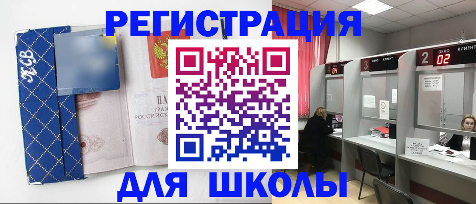 временная регистрация 2025 в Яровом