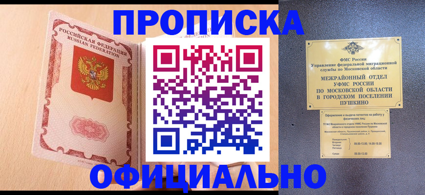 миграционный учет в Яровом