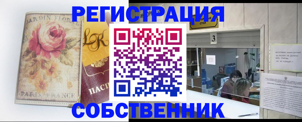 миграционный учет в Яровом