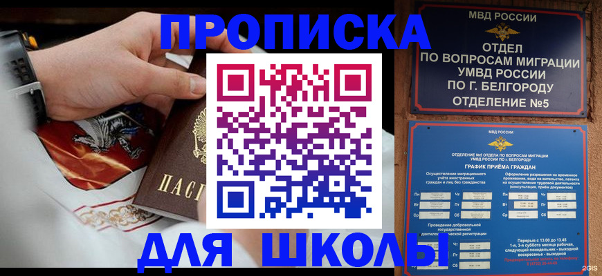 пропишу в квартире в Яровом