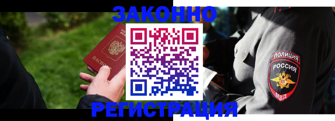 где прописаться в Яровом