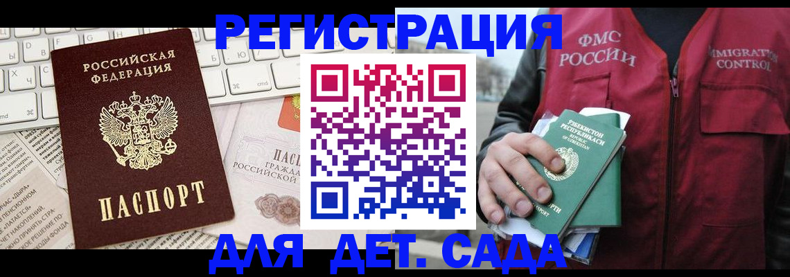 прописка в Яровом